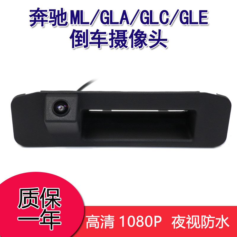 奔驰A级A260A200MLGLA倒车摄像头