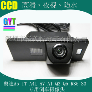 A7专用AHD高清倒车载摄像头影像 奥迪RS5 A4L