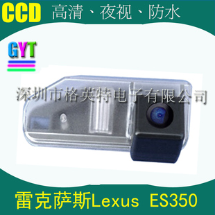 雷克萨斯LexusES350专用AHD1080P高清夜视车载后视摄像头倒车影像