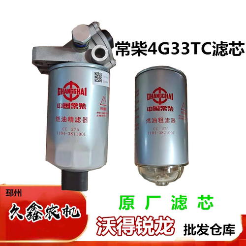 沃德锐龙收割机配件381100