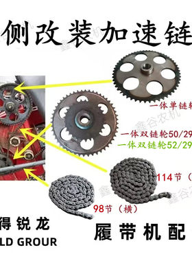 沃得收割机拨禾轮链轮 割台搅龙一体链轮 加速缩小链牙盘 链条