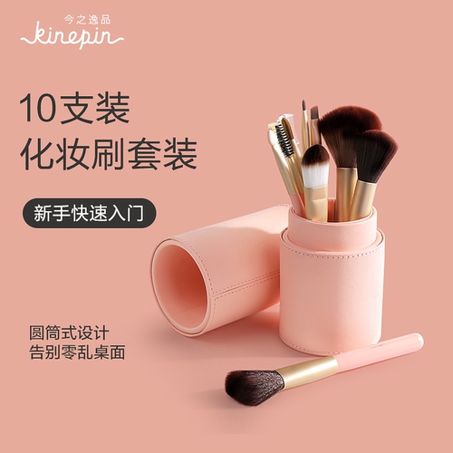 今之逸品化妆刷化妆刷套装初学者