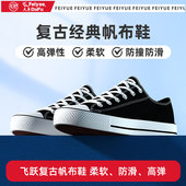 低帮国潮经典 款 硫化鞋 飞跃feiyue帆布鞋 情侣男女休闲时尚 百搭