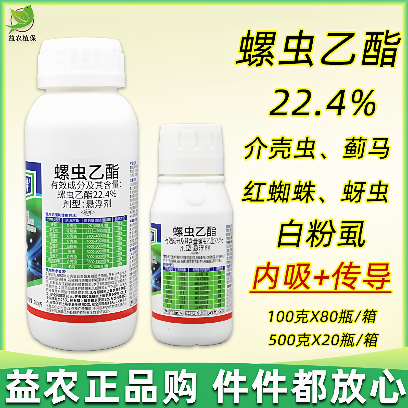 金阿亩其特螺虫乙酯杀虫剂果树蚜虫白粉虱红蜘蛛药券后12.5元