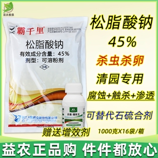 大鹏松酯松脂酸钠松脂酸纳松碱合剂果树柑橘介壳虫清园剂杀虫剂