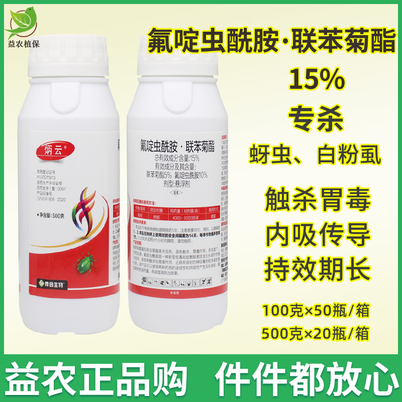 氟啶虫酰胺联苯菊酯桃树蚜虫桃蚜