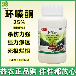 森林防火道锄欢灌木杂草杀草农药 25%环嗪酮水剂环嗪哃烂根
