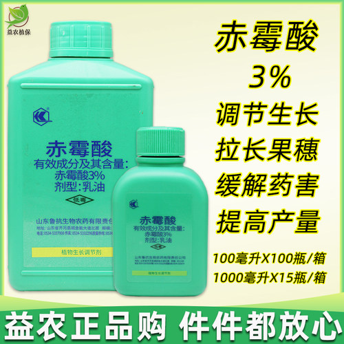 3%赤霉酸赤霉素生长调节920