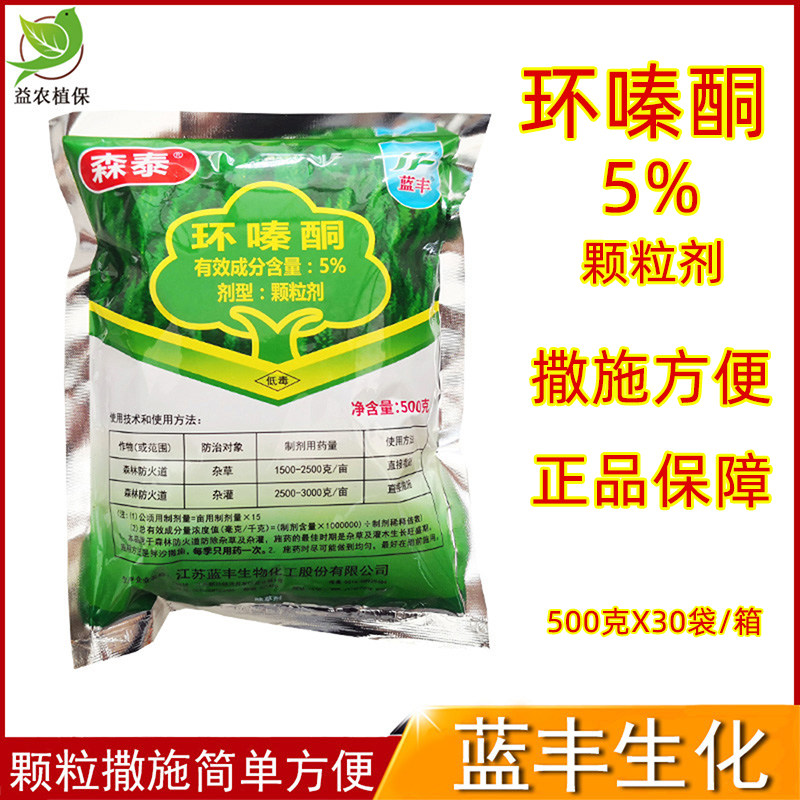 蓝丰环嗪酮颗粒剂除草图片