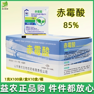 85%赤霉酸赤霉毒920生长调节剂保花保果增产苗齐催芽浸种结晶粉