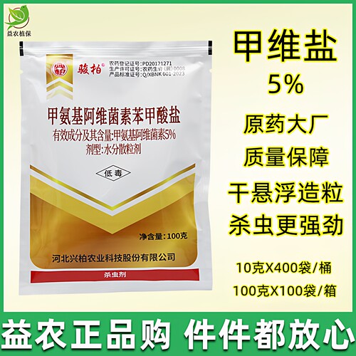 水稻甜菜夜蛾甲氨基阿维菌素