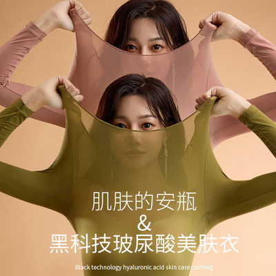 美肤衣37度恒温超薄发热保暖内衣女士秋衣秋裤套装热能肌底打底衫