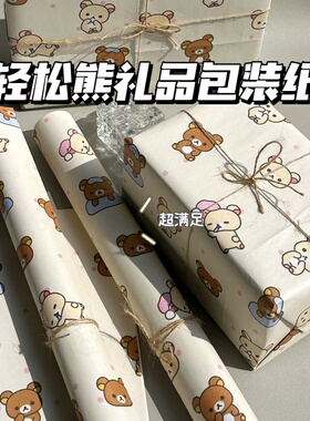 ins风高颜值轻松小熊包装纸大尺寸DIY卡通礼品礼物鲜花礼物打包纸