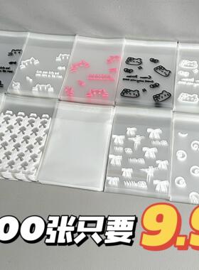 ins透明自封袋卡片自粘袋吧唧打包自粘封口袋小猫首饰耳钉包装袋