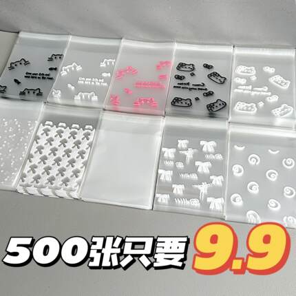 ins透明自封袋卡片自粘袋吧唧打包自粘封口袋小猫首饰耳钉包装袋