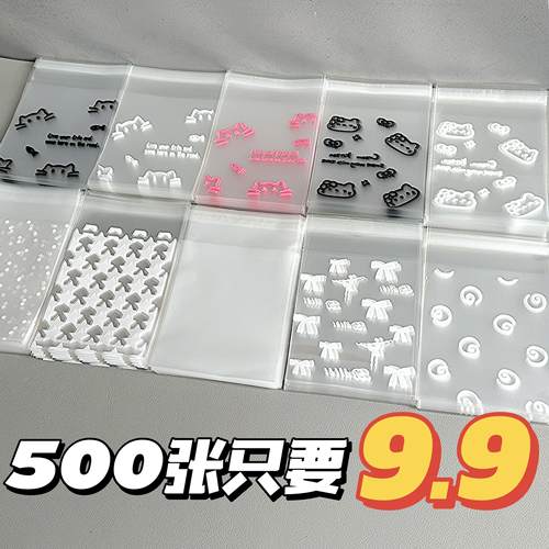 ins透明自封袋卡片自粘袋吧唧打包自粘封口袋小猫首饰耳钉包装袋