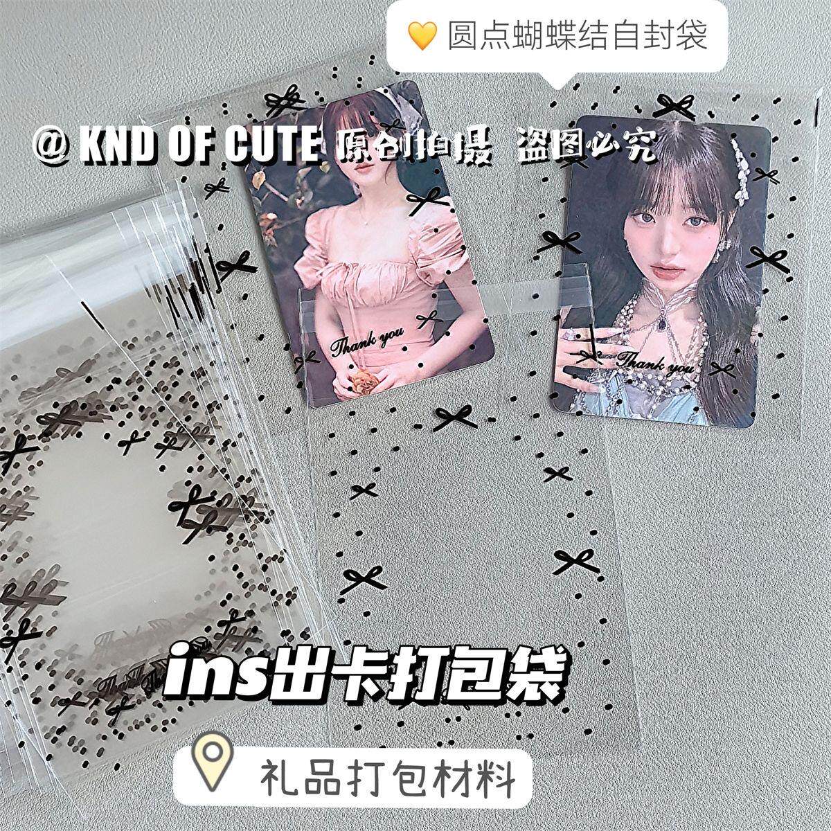 卡打包少女心芭蕾风自粘袋