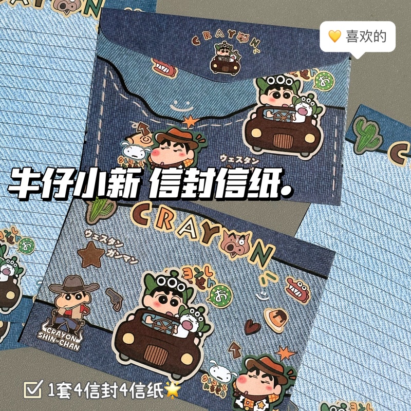 ins高颜值牛仔小新信封信纸套装可爱DIY手写卡纸书信礼物信笺祝福