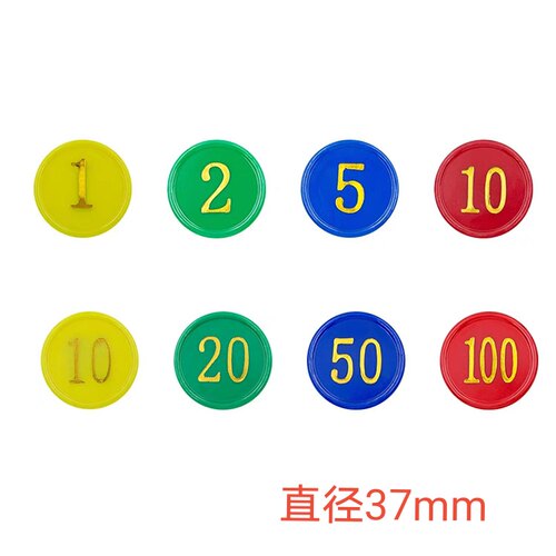 筹码棋牌室专用筹码币麻将卡片代币打牌儿童兑换积分币奖励币定制