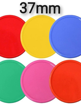 空白无面值筹码币棋牌室麻将卡彩色大号光板圆片积分兑换培训积分