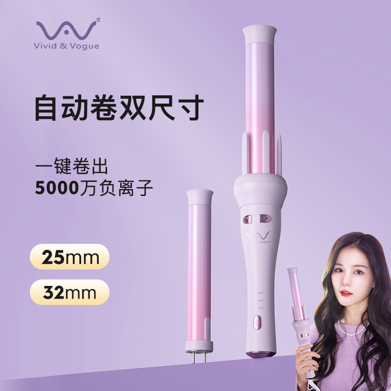 唯戈全自动卷发棒双头2mm25mm持久定型不伤发宿舍小功率电烫发器