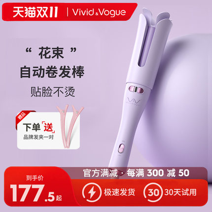 唯戈2024新款卷发棒全自动32mm电动懒人神器不伤发大波浪持久定型