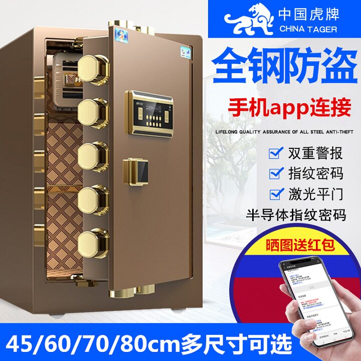 虎牌全钢商用办公80CM包邮家用