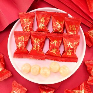好喜彩喜庆鲜乳球乔迁喜宴新店开业拜神祭祖糖果小颗性价比高