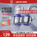 德国德克西净水器水龙头过滤器家用直饮自来水前置超滤厨房净水机