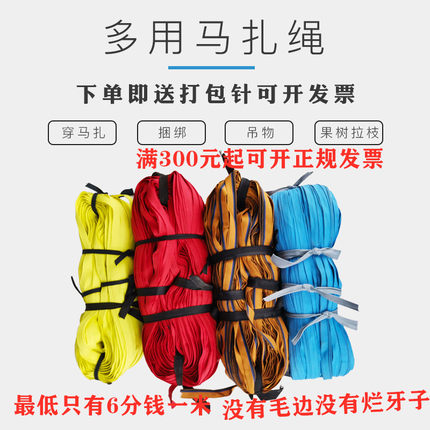 包邮马扎绳编织带大棚压膜绳果树拉枝绳拉链绳晾衣绳捆货绳捆绑带