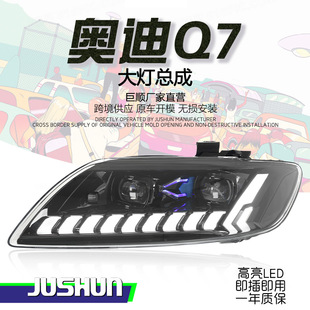 LED日行灯流光转向透镜大灯 适用于06 15款 奥迪Q7大灯总成改装 新款