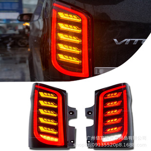 led尾灯总成流光v260奔驰威霆尾灯 适用于奔驰威霆尾灯改装