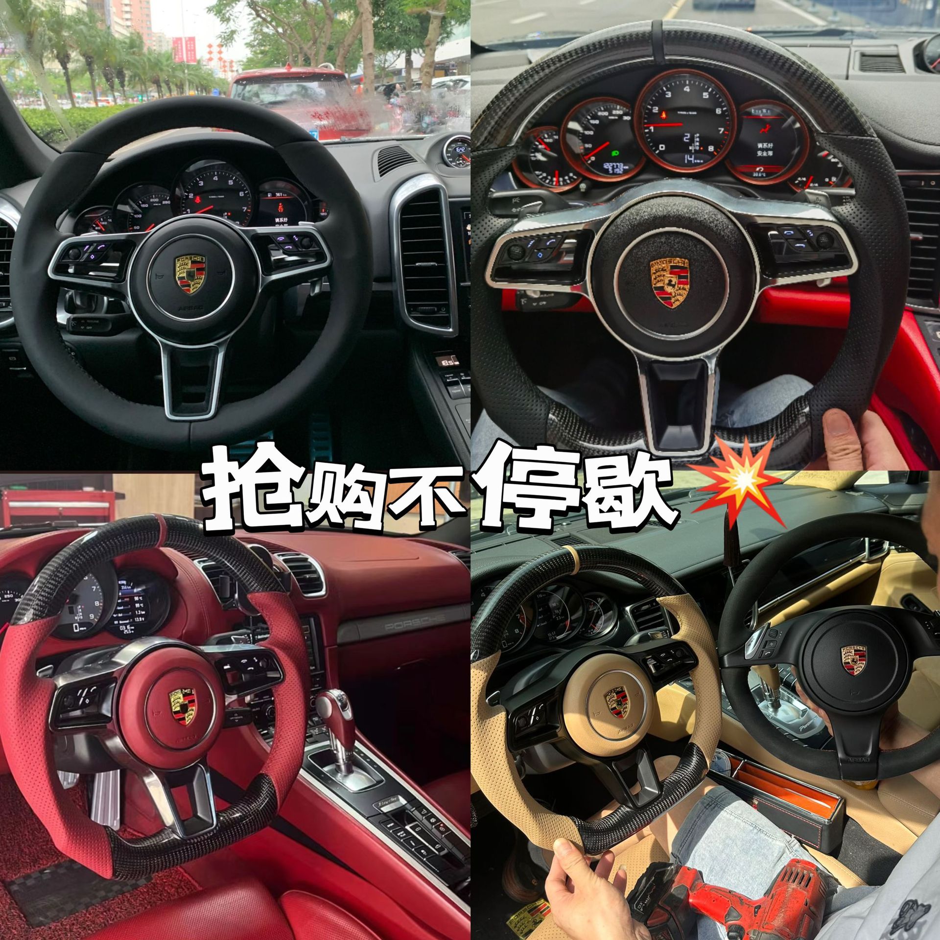 适用于帕拉梅拉方向盘改装碳纤维 911 卡宴方向盘老款升新款