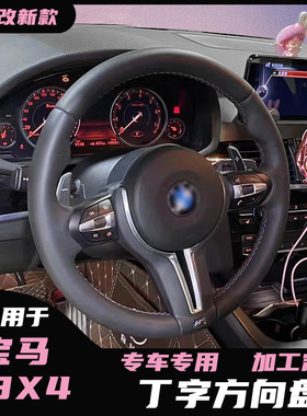 适用于宝马X3X4 F25 F底盘改装新款方向盘总成M3丁字裤碳纤老改新