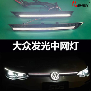 MK6 高尔夫8 CC改装 发光 GOLF贯穿中网灯 适用高尔夫7 GTI MK7.5