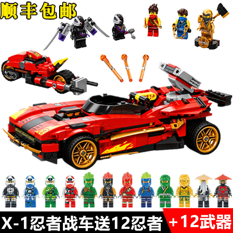 中国积木幻影忍者系列凯的x-1忍者战车积木拼装益智玩具男孩子