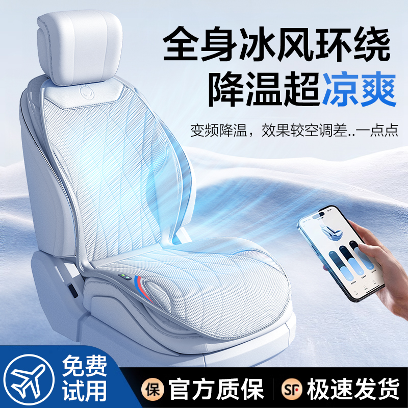 夏季汽车通风坐垫车载USB吸风制冷凉垫冰丝座垫改装空调货车座椅