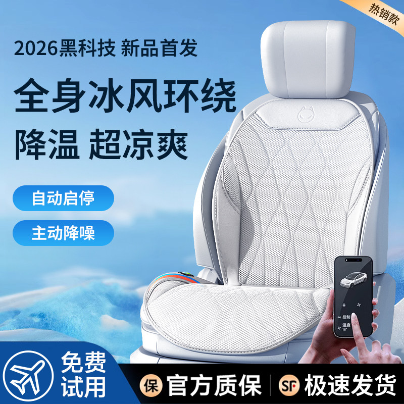 夏季汽车通风坐垫空调制冷座椅垫夏天吸风透气散热货车凉垫特斯拉