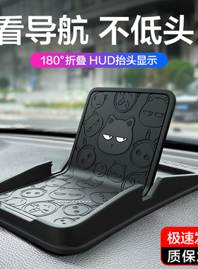 车载手机支架多功能中控台汽车用仪表台创意防滑垫车上导航支撑架