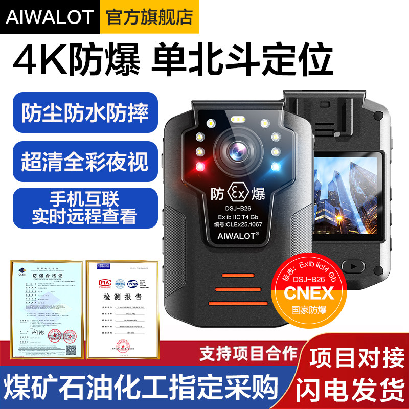 防爆记录仪煤矿石油化工记录器