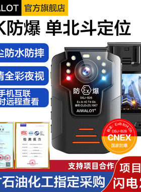 执法记录仪DSJ-B26单北斗防爆4K高清胸前佩戴煤矿石油化工记录器