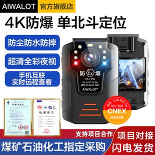执法记录仪DSJ B26单北斗防爆4K高清胸前佩戴煤矿石油化工记录器