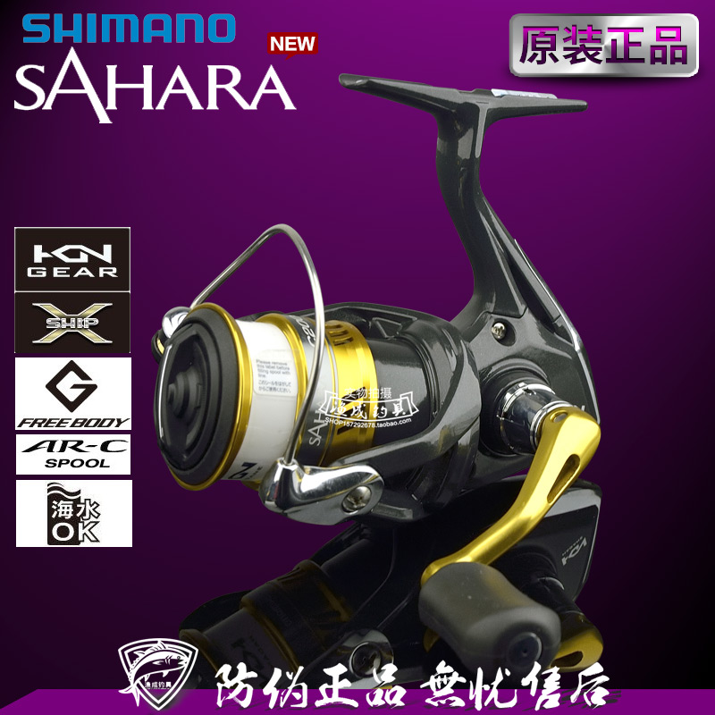 2017新款 SHIMANO 禧瑪諾 SAHARA 紡車輪 路亞海釣遠投輪 正品