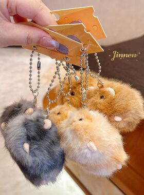 Jinnew 原创吱吱鼠系列对装毛绒挂件mini对装可爱小鼠挂饰礼品