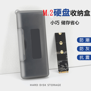 通用M.2硬盘收纳盒固态硬盘收纳盒PP盒防水密封M2硬盘保护盒双层