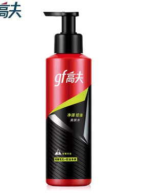 高夫男士净透控油爽肤水护肤品套