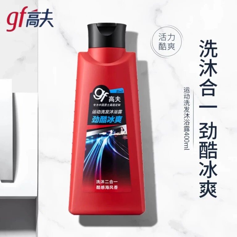 男士运动洗发沐浴露二合一清洁洗护持久留香控油去屑护肤套装