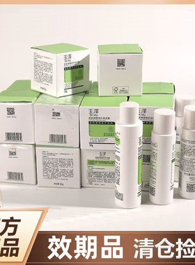 玉泽面霜干敏肌屏障保湿面霜爽肤水精华滋润舒缓干燥敏感肌女