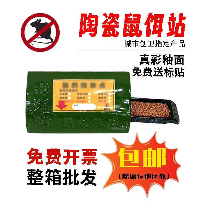 大号厂家直销创卫陶瓷毒饵站老鼠屋物业小区捕鼠器诱饵洞鼠盒室外