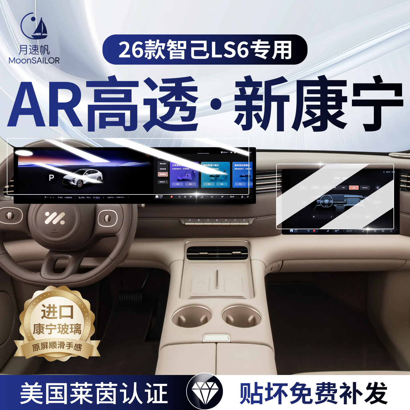适用26款智己LS6中控屏幕钢化膜贴膜导航专用改装配件装饰用品已.